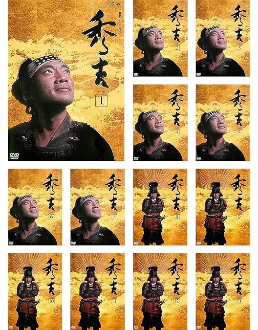 Amazon.co.jp: 竹中直人主演 大河ドラマ 秀吉 完全版 DVD-BOX1